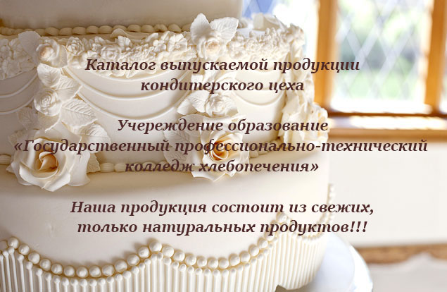 Коллаж